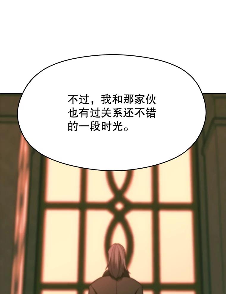 《超越时间的大魔导士》98.步步为营 第91页