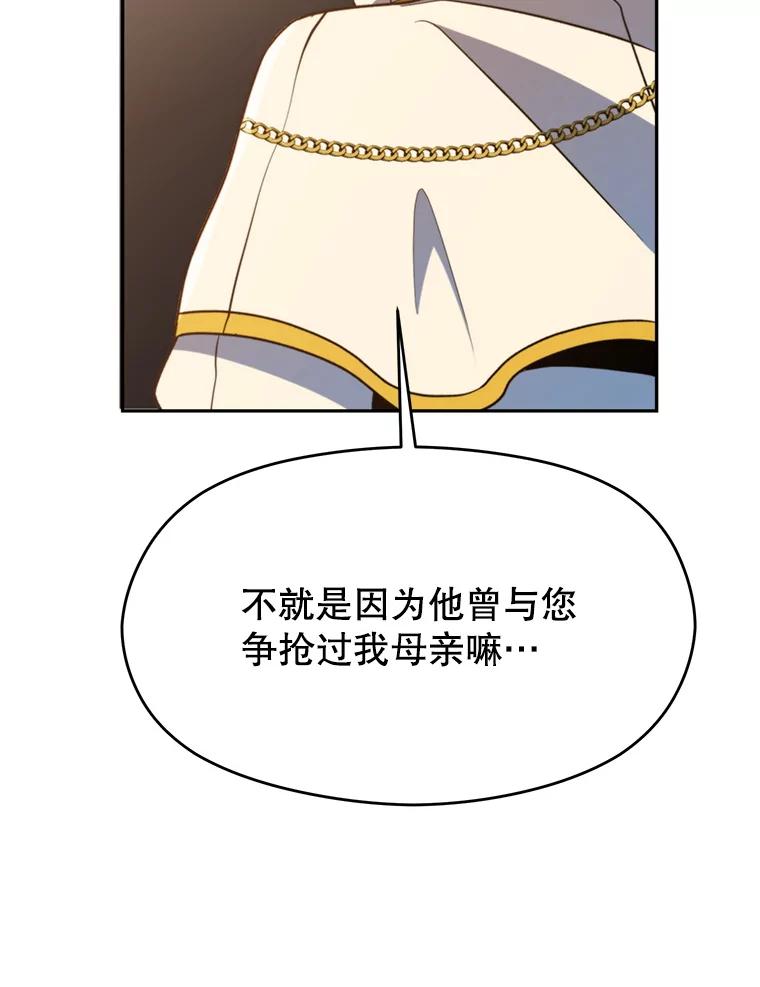 《超越时间的大魔导士》98.步步为营 第87页