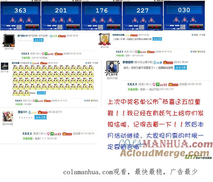 我与不可思议的少女们 ★第四十八集（下）★ 第10页