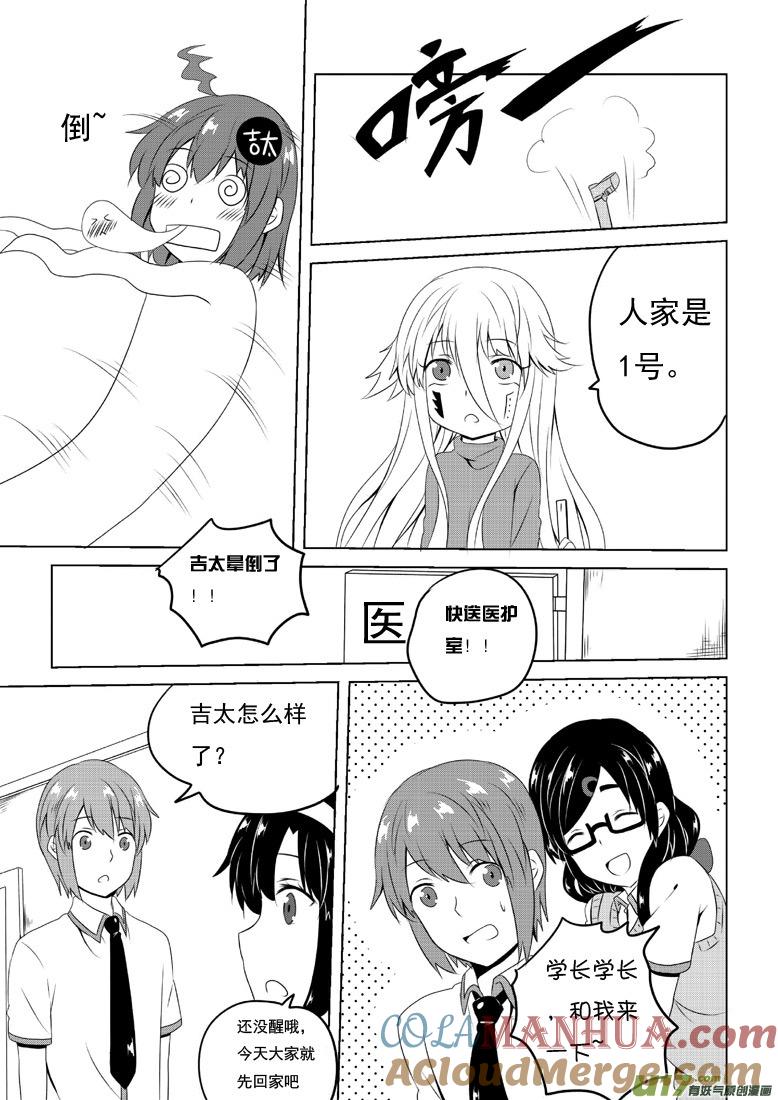 我与不可思议的少女们 ★第四十八集（下）★ 第6页