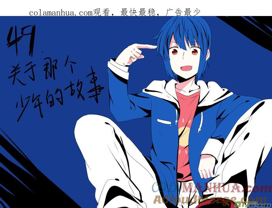 我与不可思议的少女们 ★第四十九集（上）★ 第1页