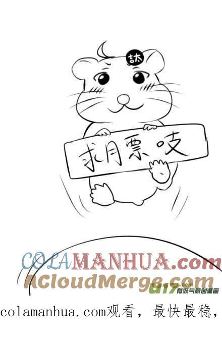 我与不可思议的少女们 ★第四十九集（上）★ 第10页