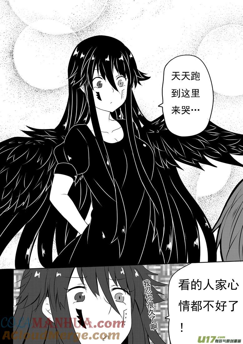 我与不可思议的少女们 ★第五十六集（上）★ 第5页
