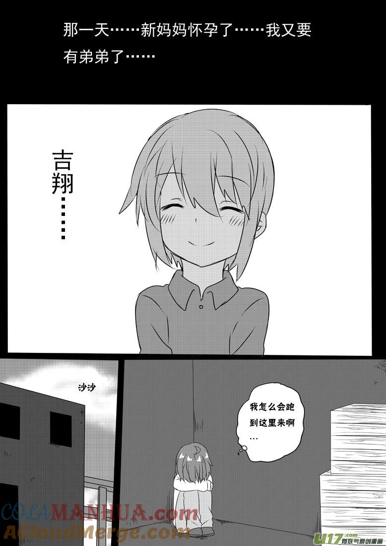 我与不可思议的少女们 ★第五十六集（上）★ 第3页