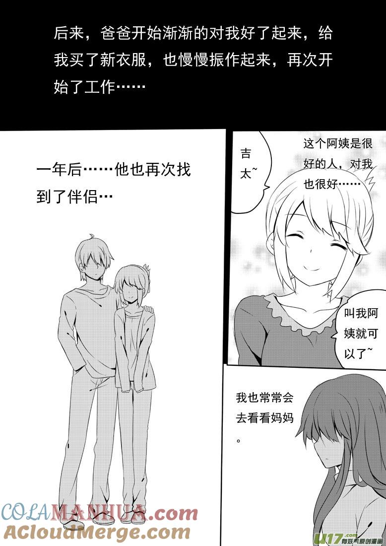 我与不可思议的少女们 ★第五十六集（上）★ 第2页