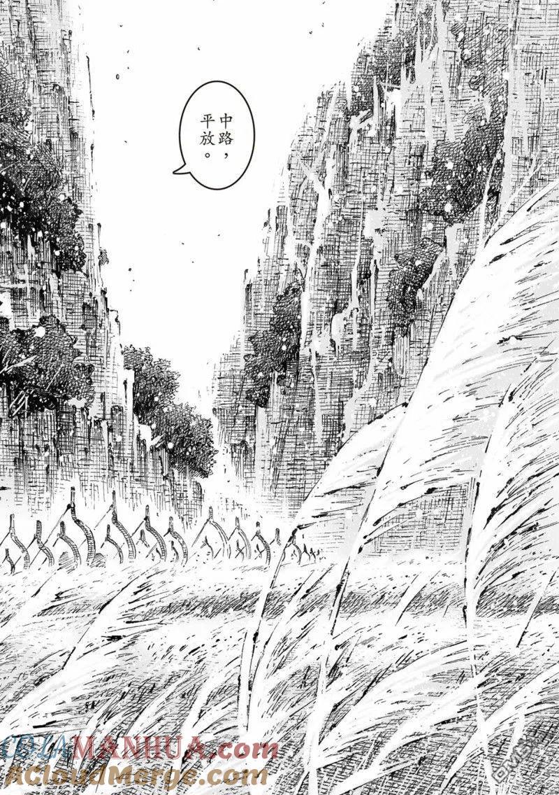 火凤燎原 第580回 第7页