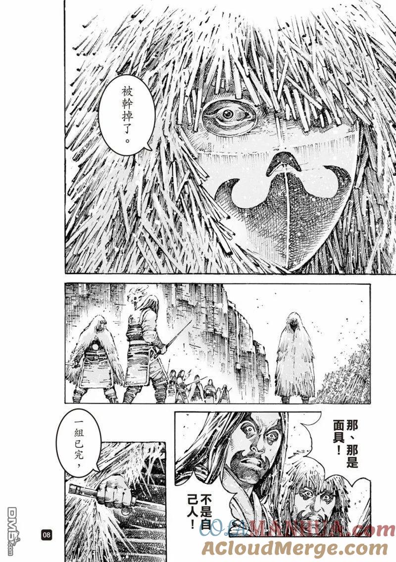 火凤燎原 第581回 第9页