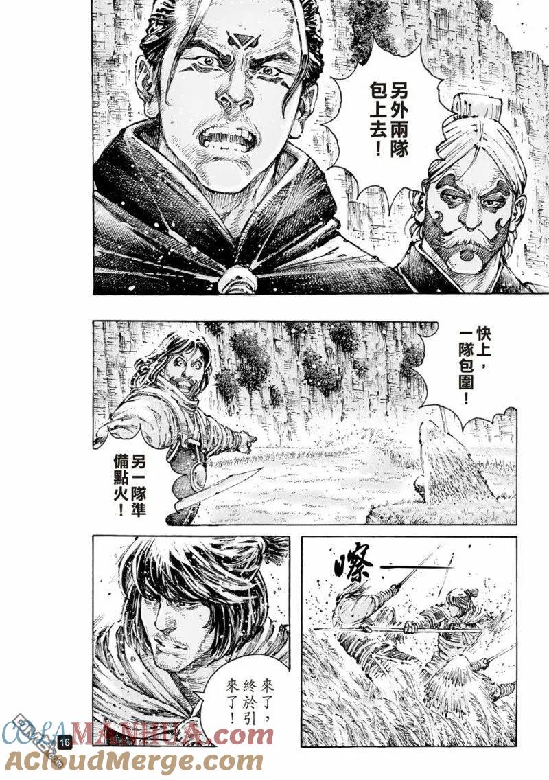 火凤燎原 第581回 第17页