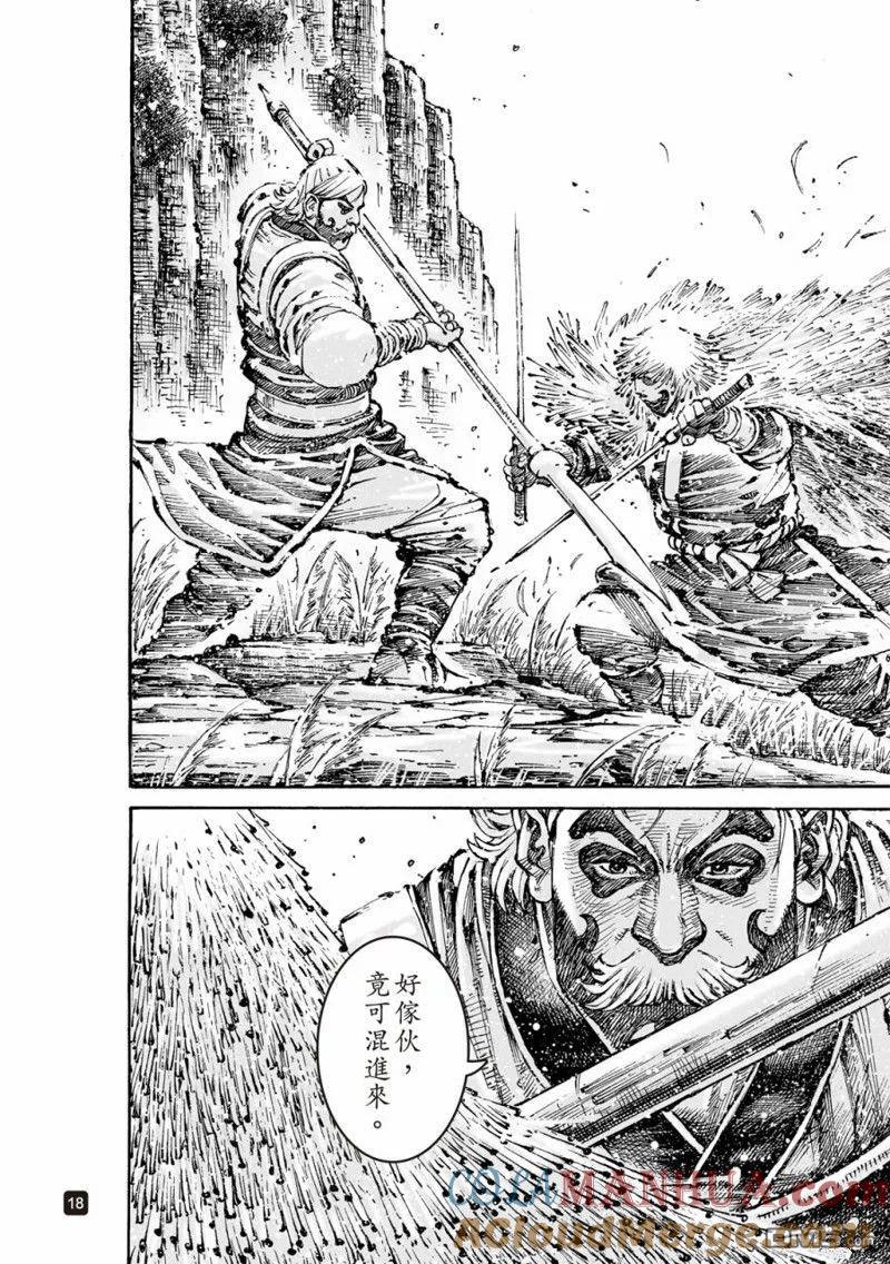 火凤燎原 第581回 第19页