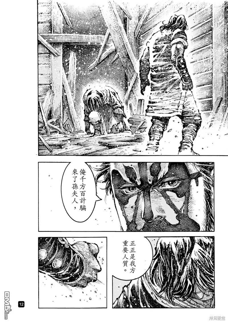 火凤燎原 第582回 第12页