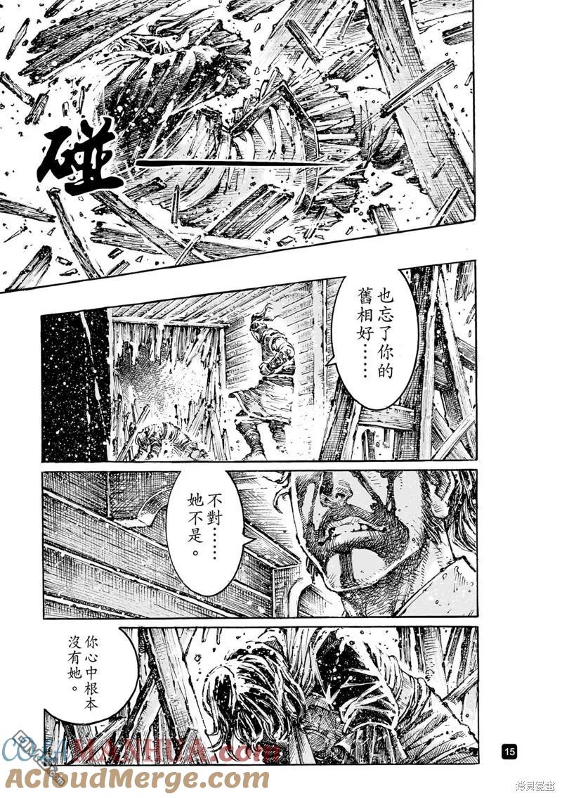 火凤燎原 第582回 第15页
