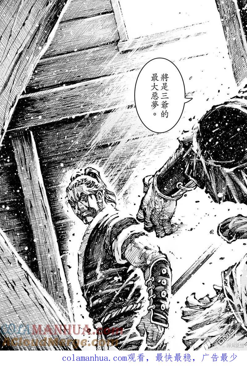 火凤燎原 第582回 第27页