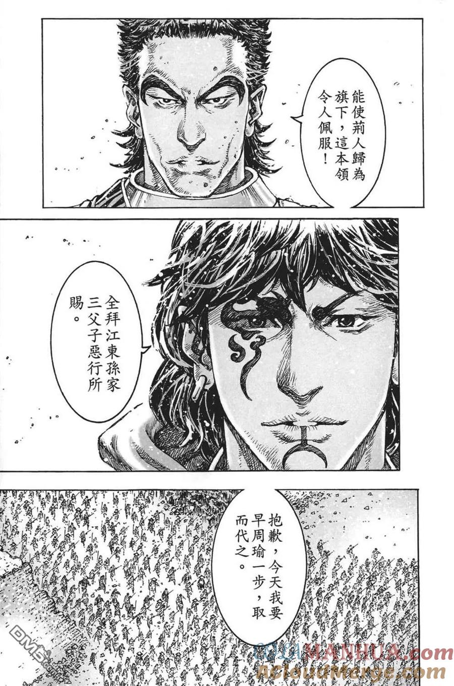 火凤燎原 第63卷 第17页