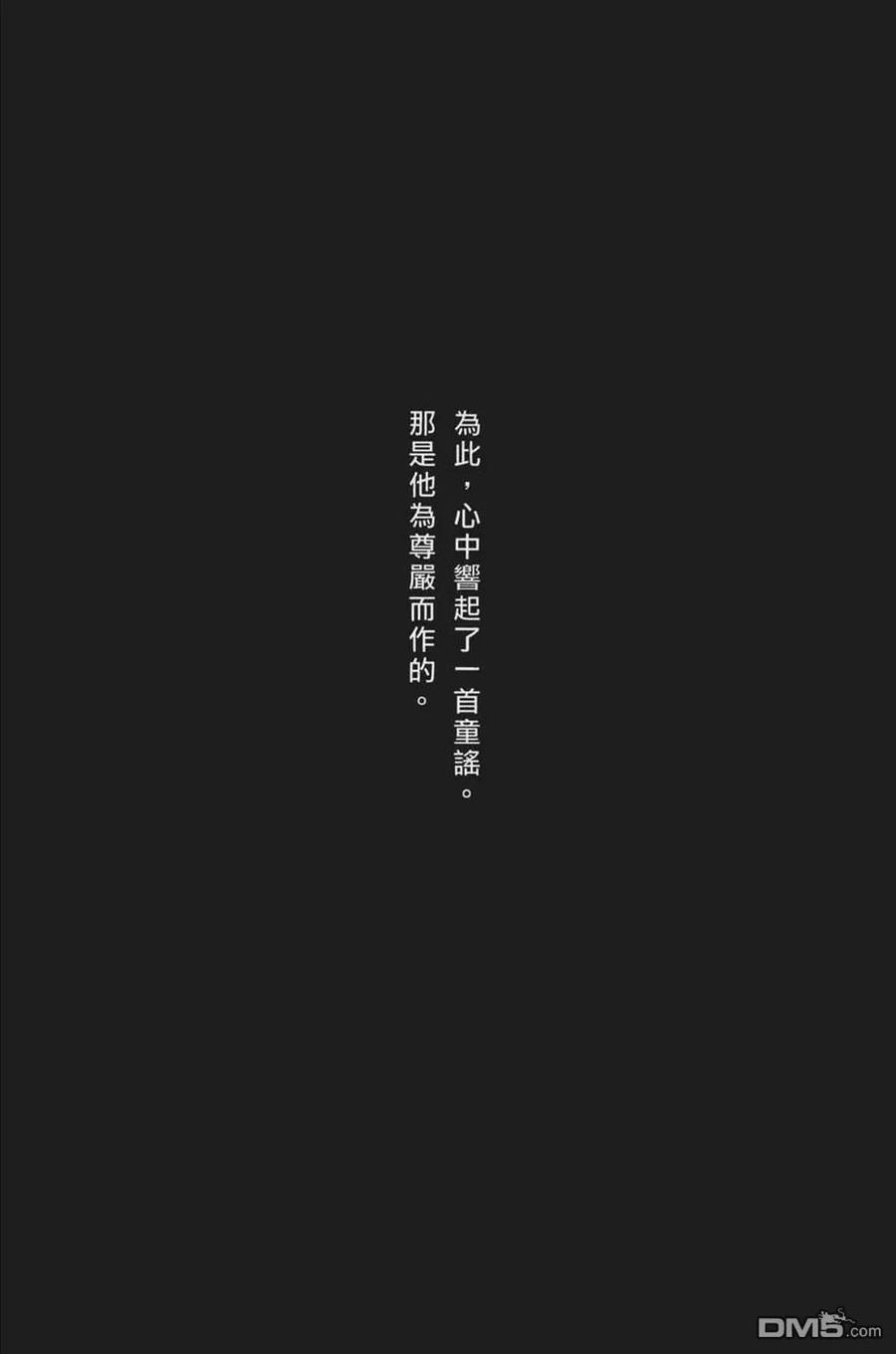 火凤燎原 第63卷 第56页