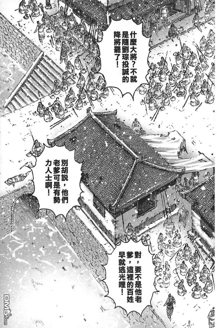 火凤燎原 第63卷 第31页
