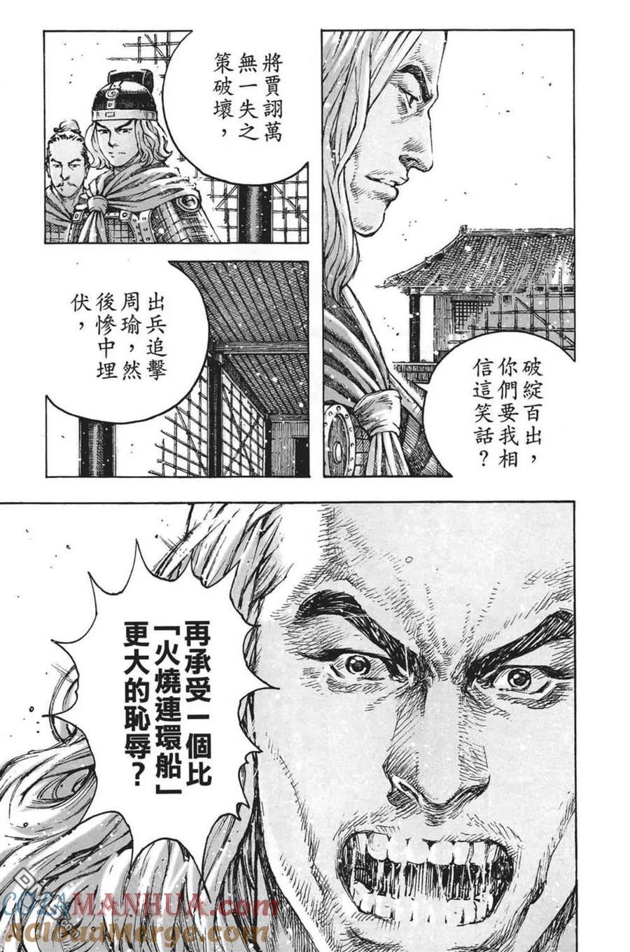 火凤燎原 第63卷 第45页