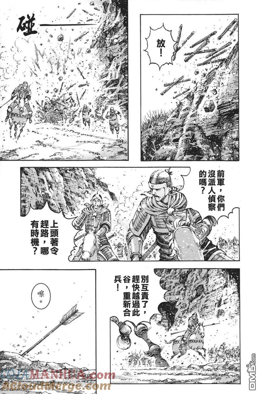 火凤燎原 第63卷 第89页