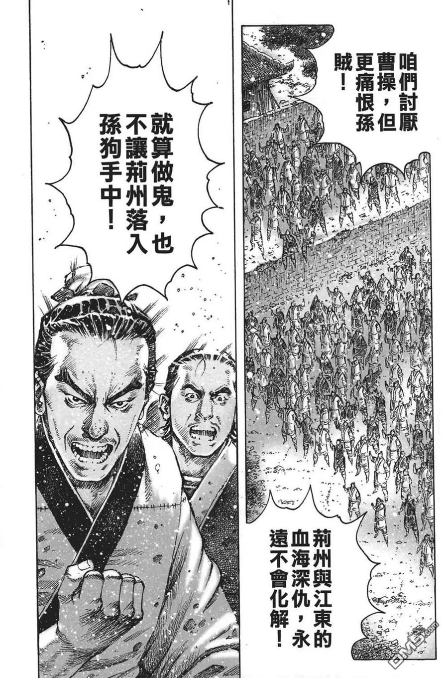 火凤燎原 第63卷 第11页