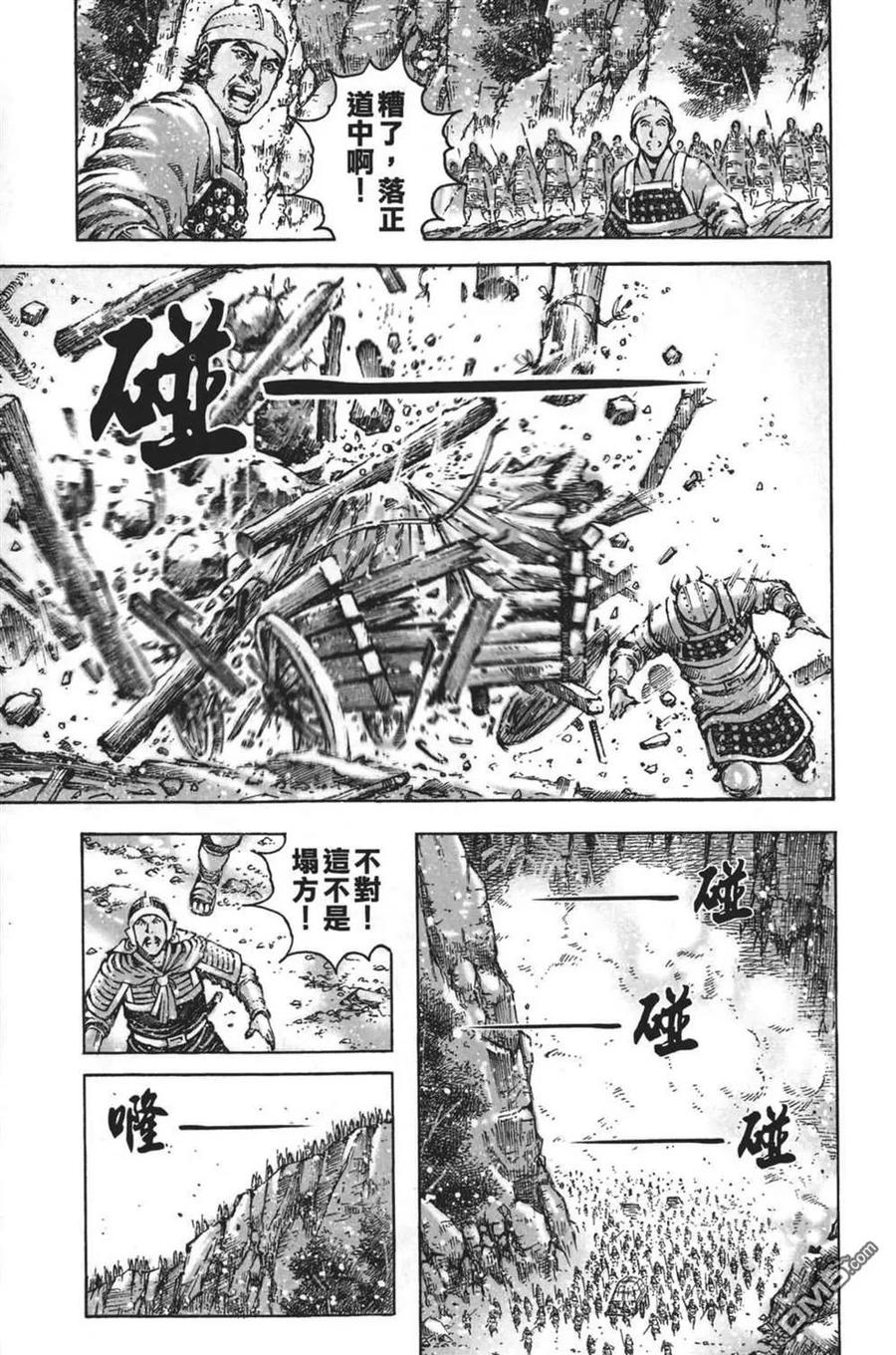火凤燎原 第63卷 第87页