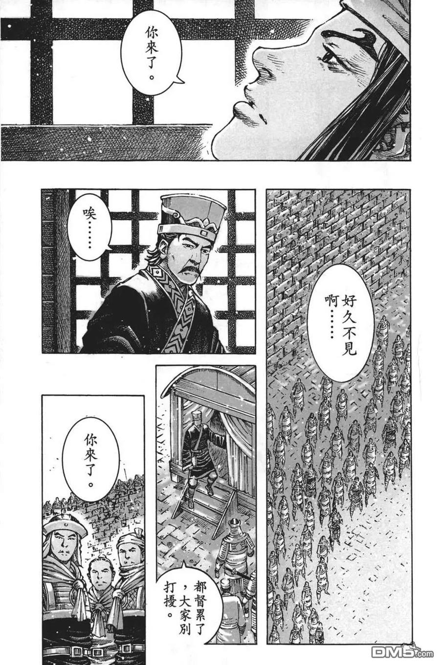 火凤燎原 第63卷 第71页