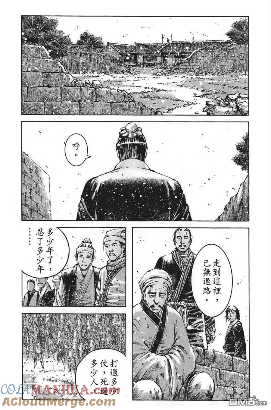 火凤燎原 第63卷 第5页