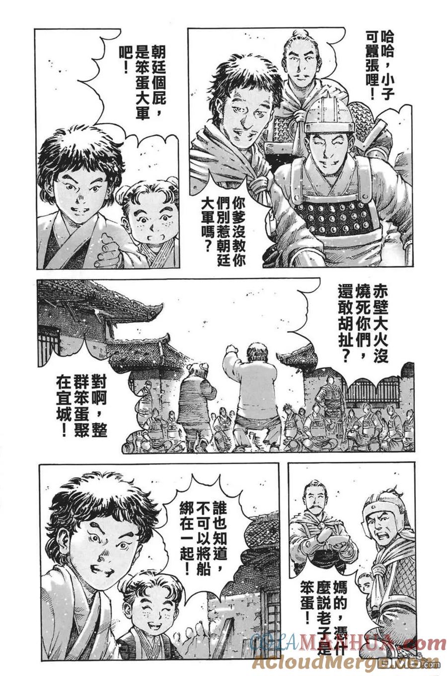 火凤燎原 第63卷 第33页