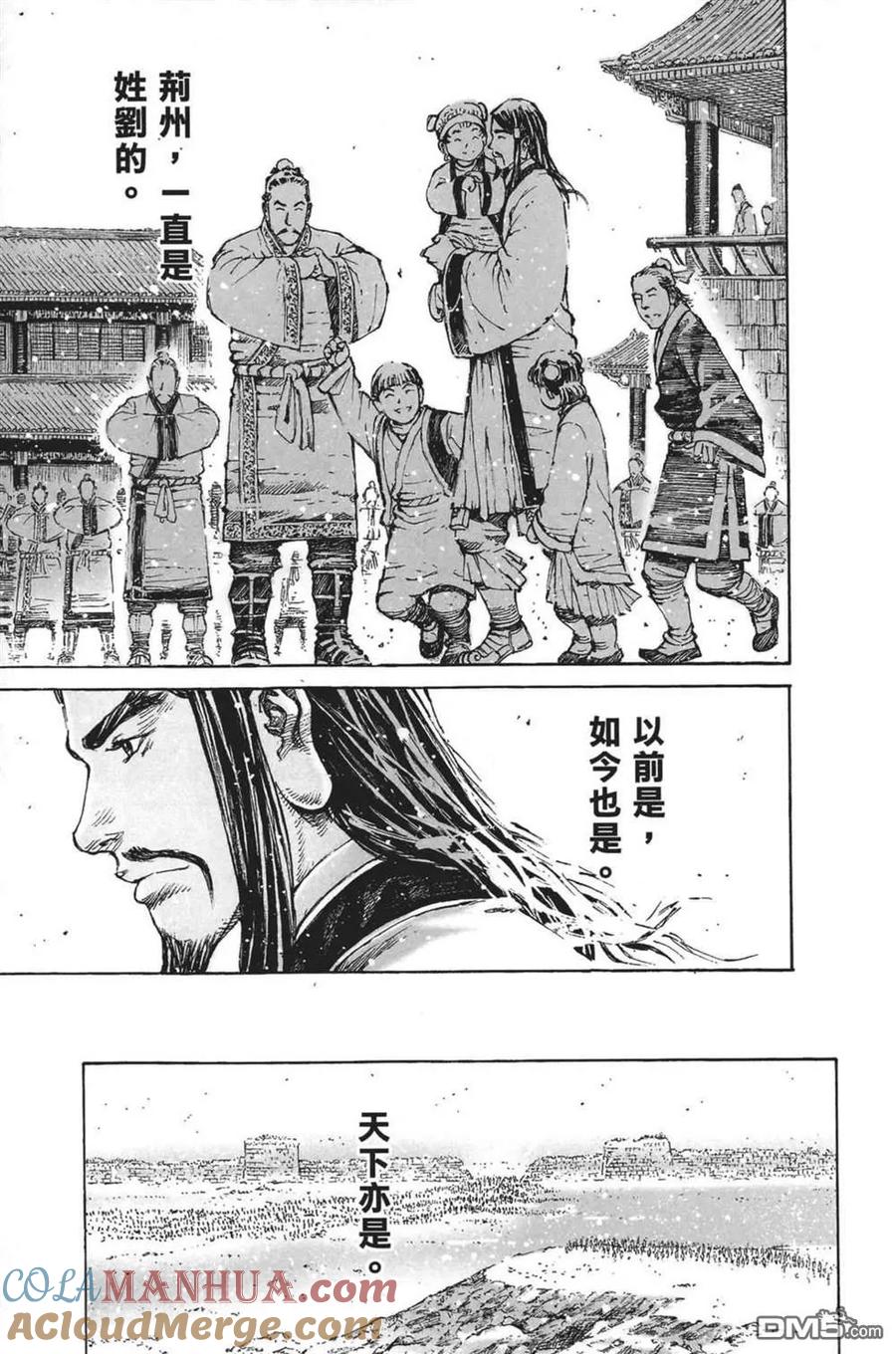 火凤燎原 第63卷 第21页