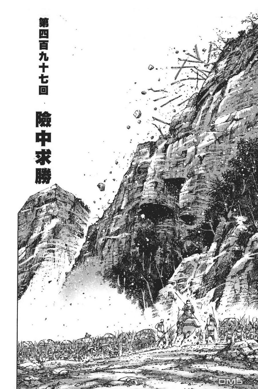 火凤燎原 第63卷 第86页