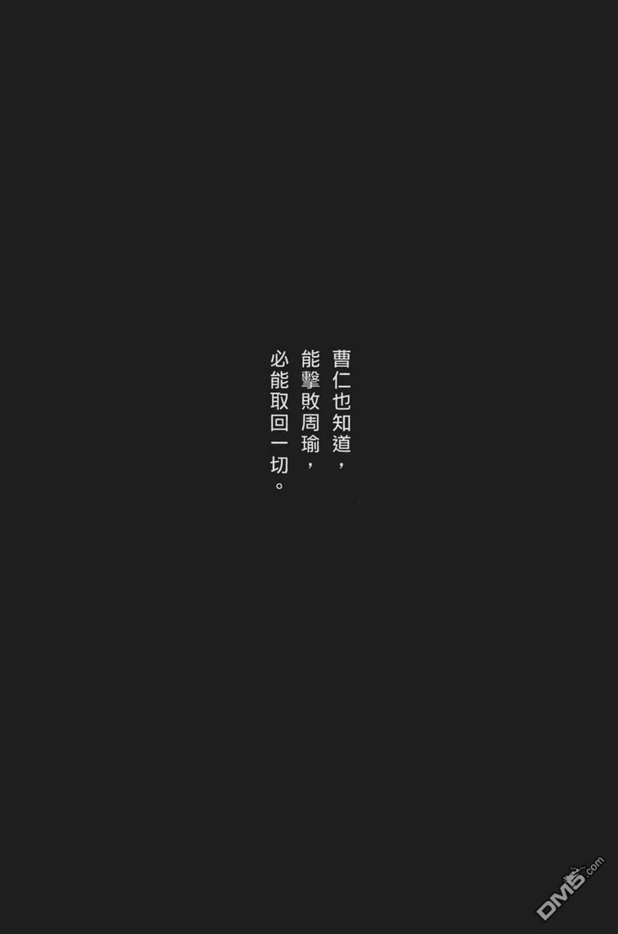 火凤燎原 第63卷 第55页