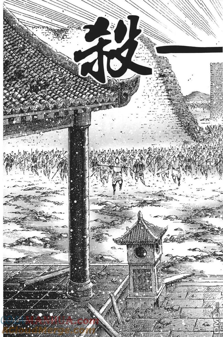 火凤燎原 第63卷 第13页