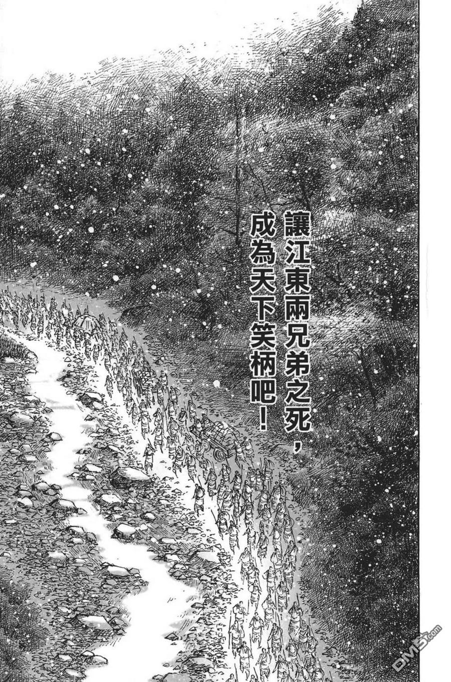 火凤燎原 第63卷 第67页