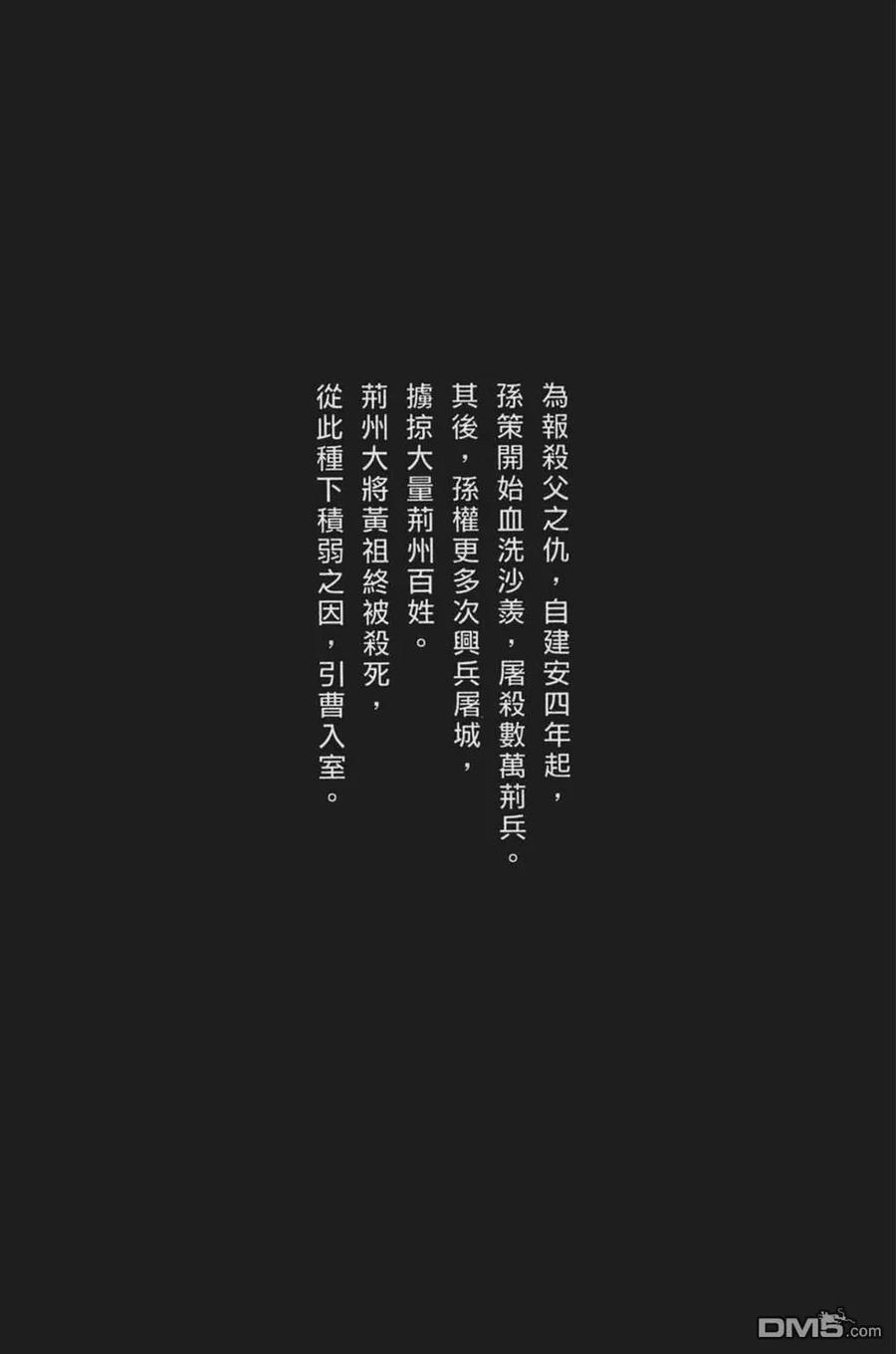 火凤燎原 第63卷 第27页