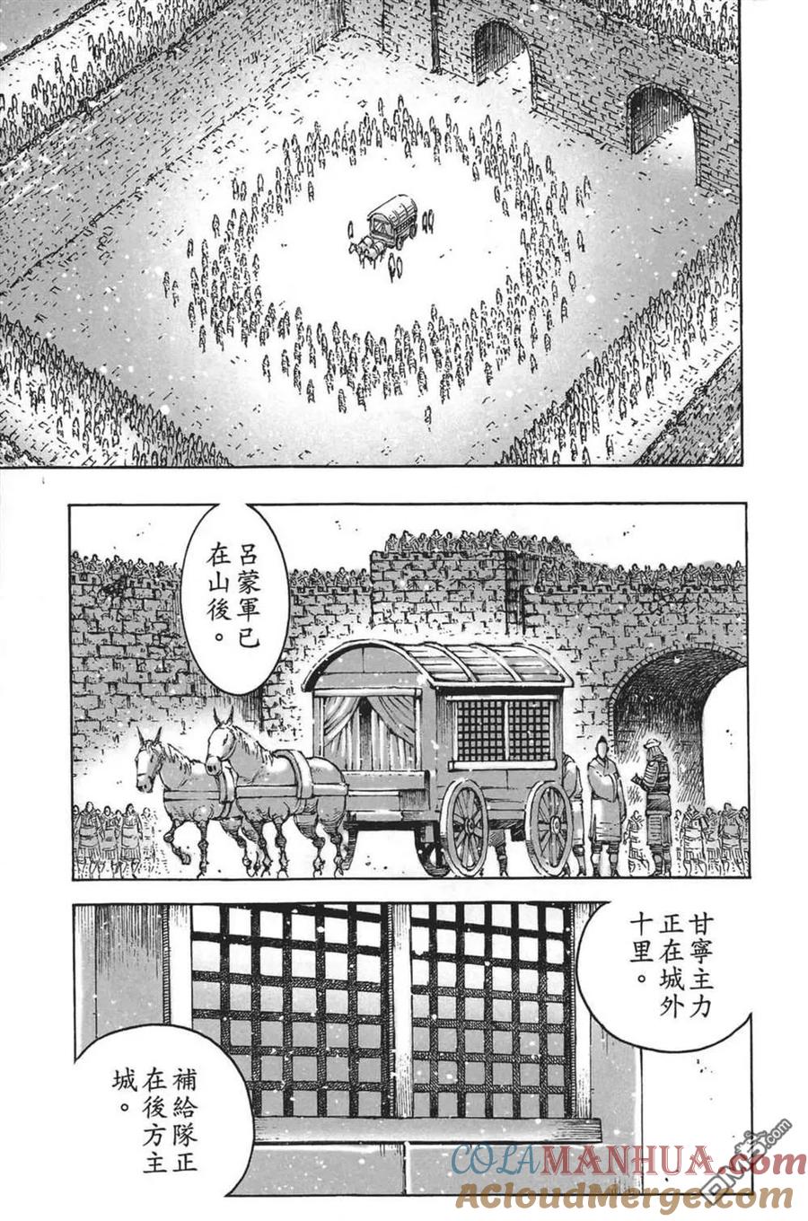 火凤燎原 第63卷 第69页