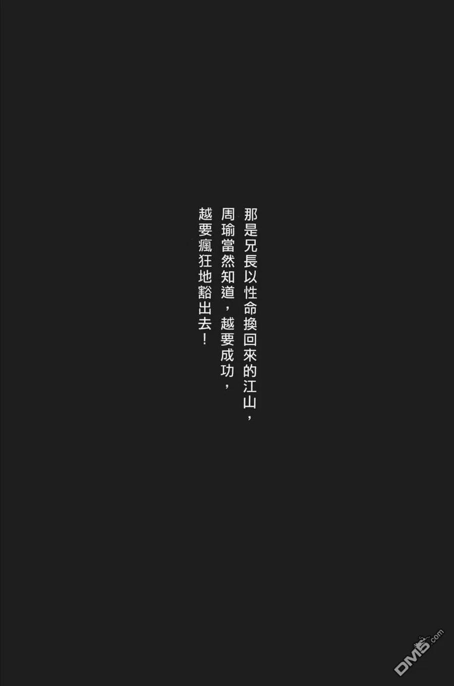 火凤燎原 第63卷 第84页