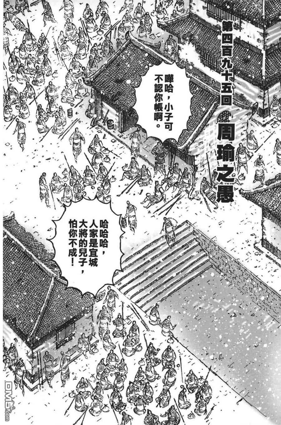 火凤燎原 第63卷 第30页