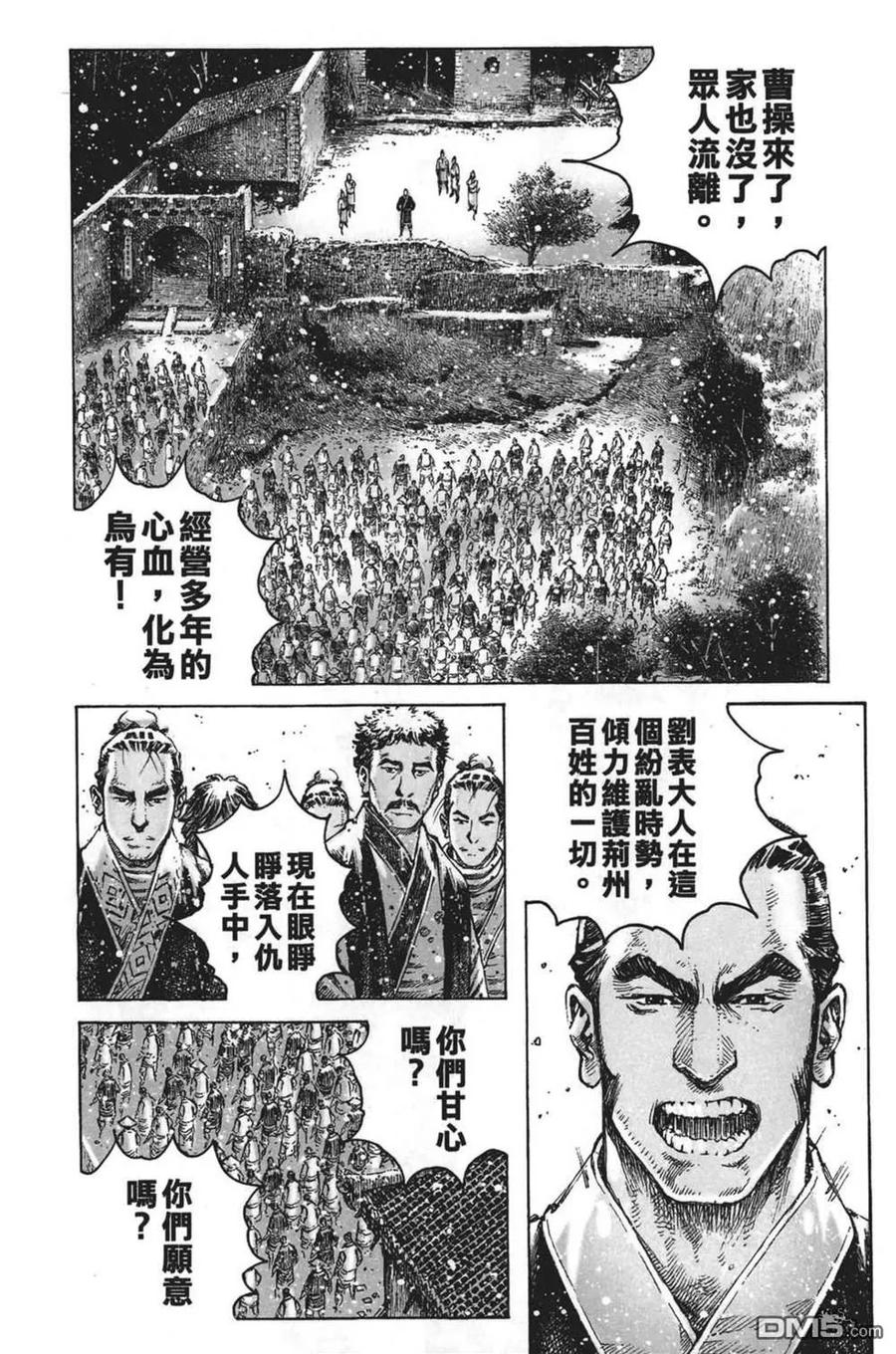 火凤燎原 第63卷 第7页
