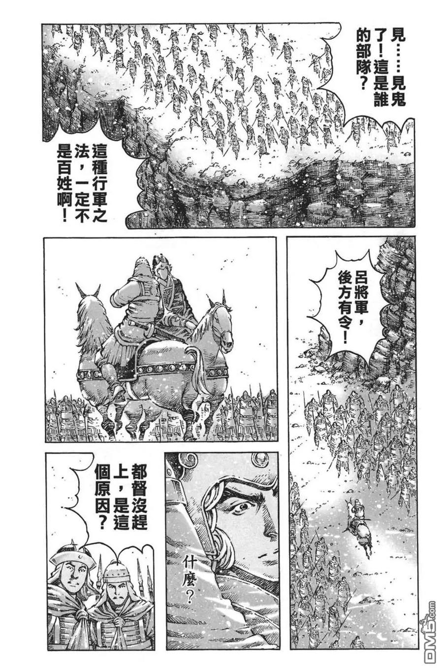 火凤燎原 第63卷 第23页