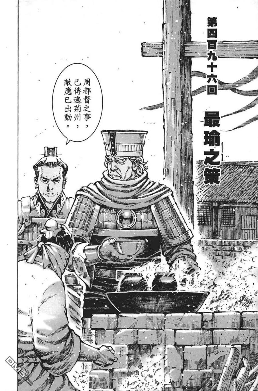 火凤燎原 第63卷 第58页