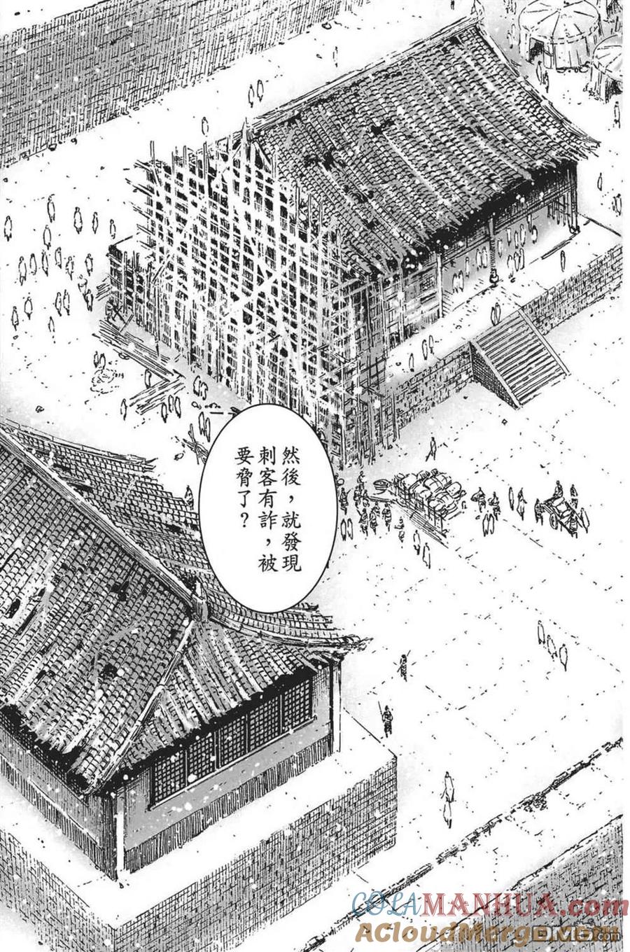 火凤燎原 第63卷 第37页