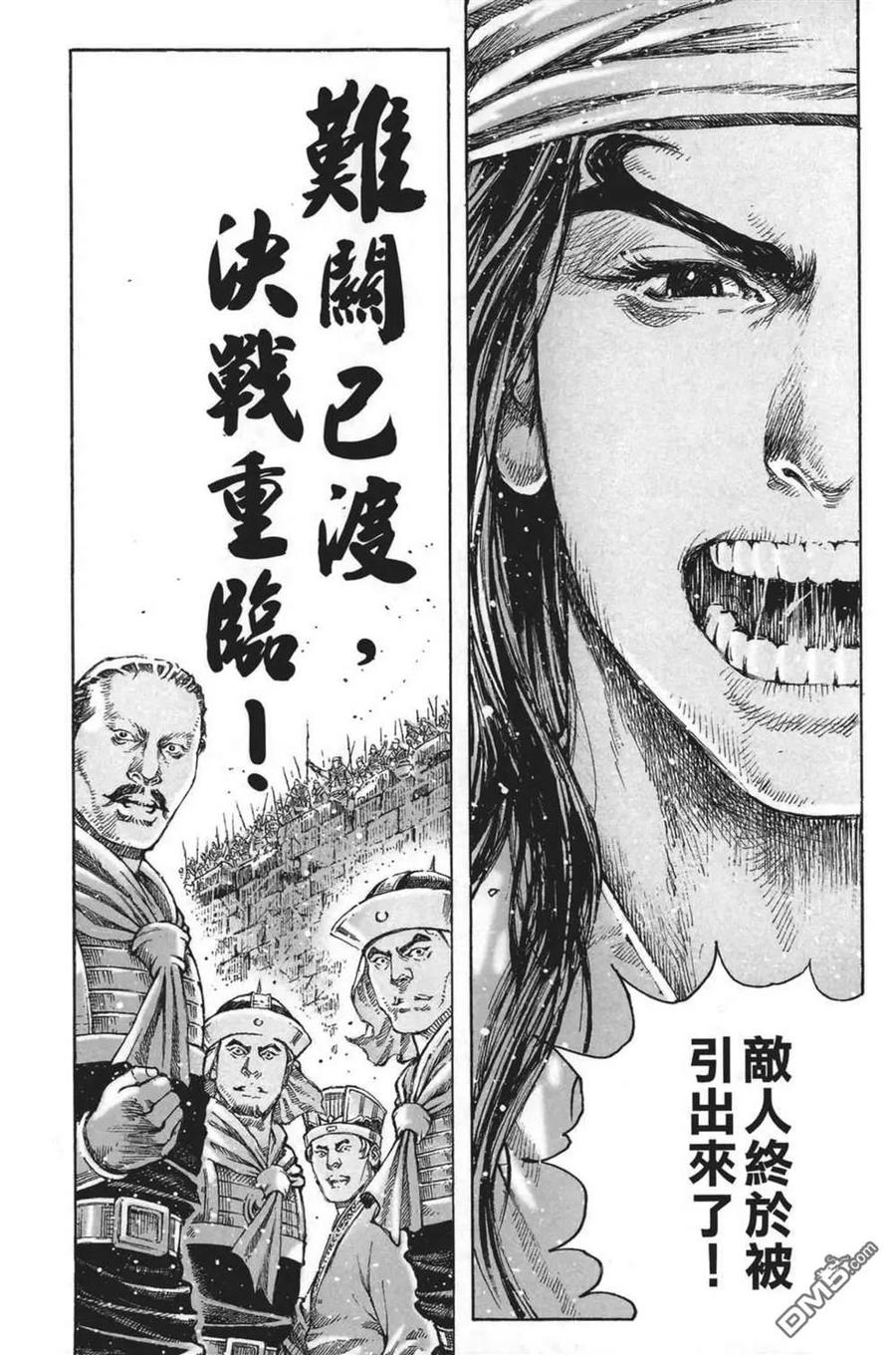 火凤燎原 第63卷 第83页