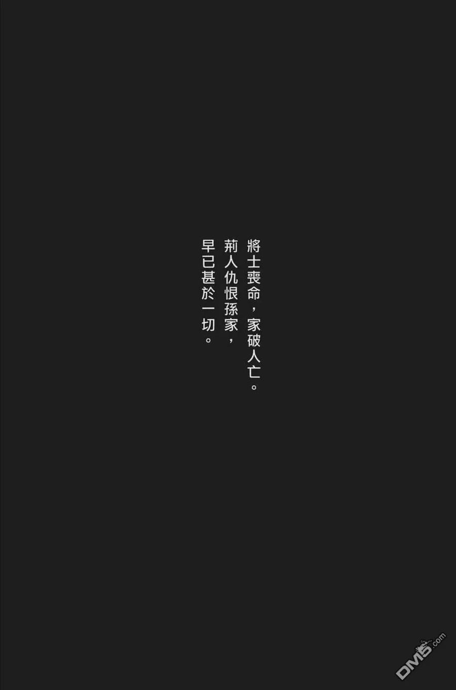 火凤燎原 第63卷 第28页