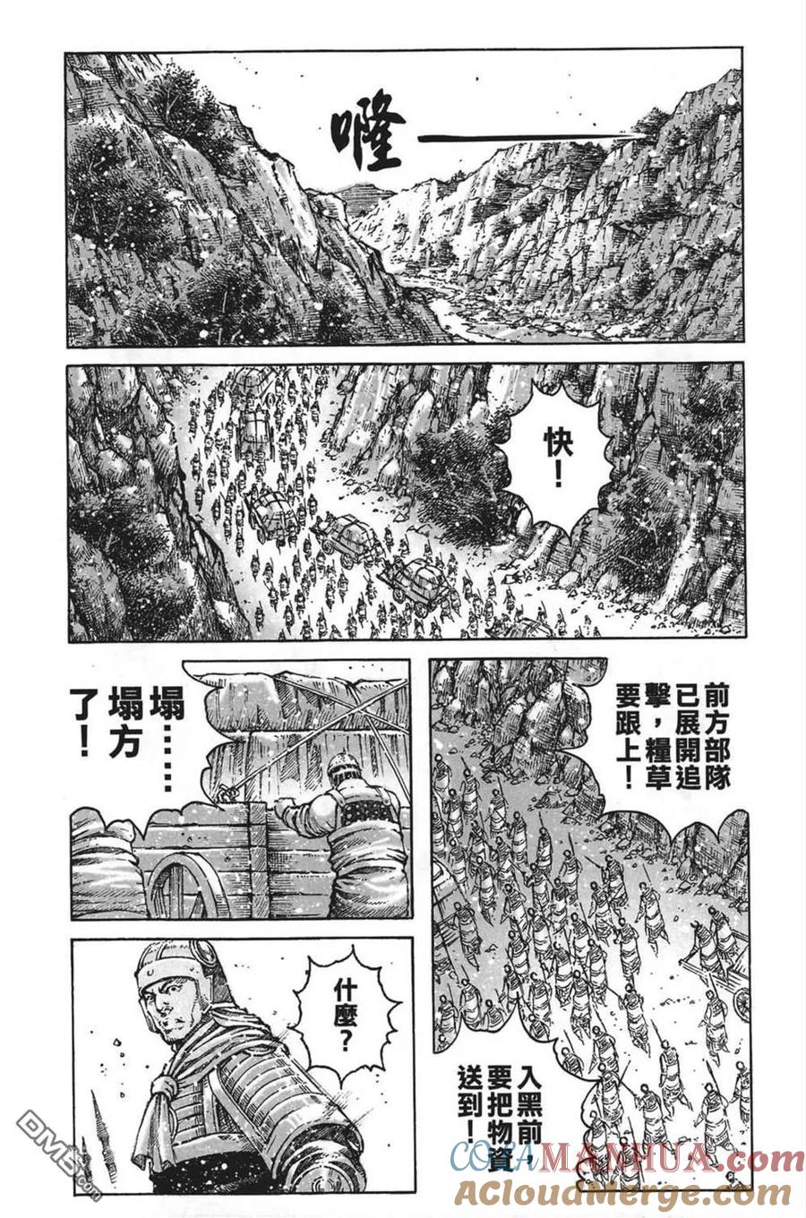 火凤燎原 第63卷 第85页