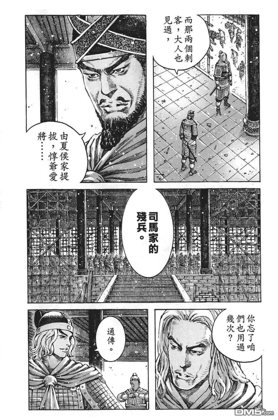 火凤燎原 第63卷 第47页
