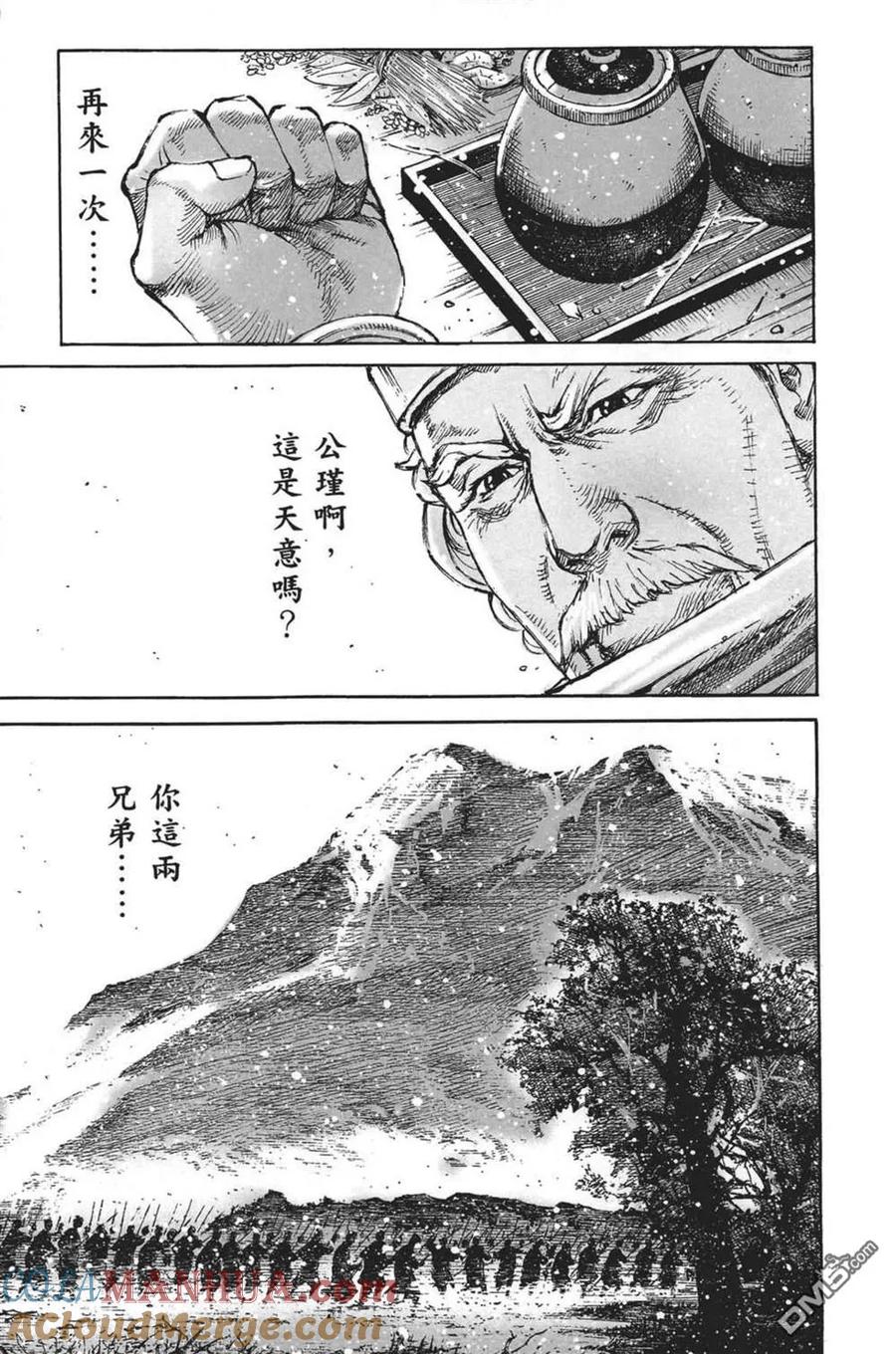 火凤燎原 第63卷 第61页