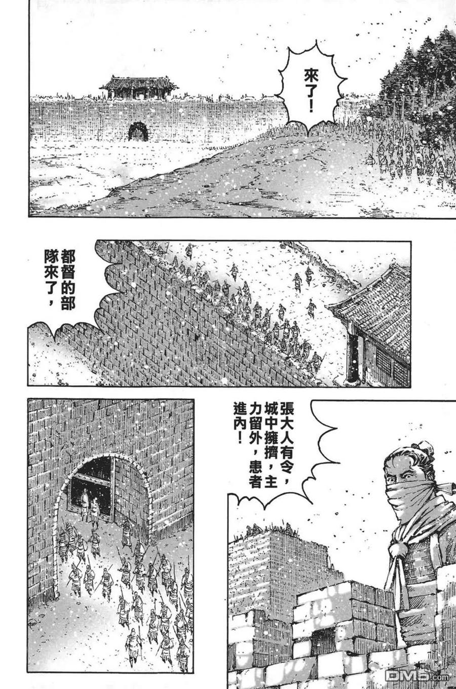 火凤燎原 第63卷 第68页