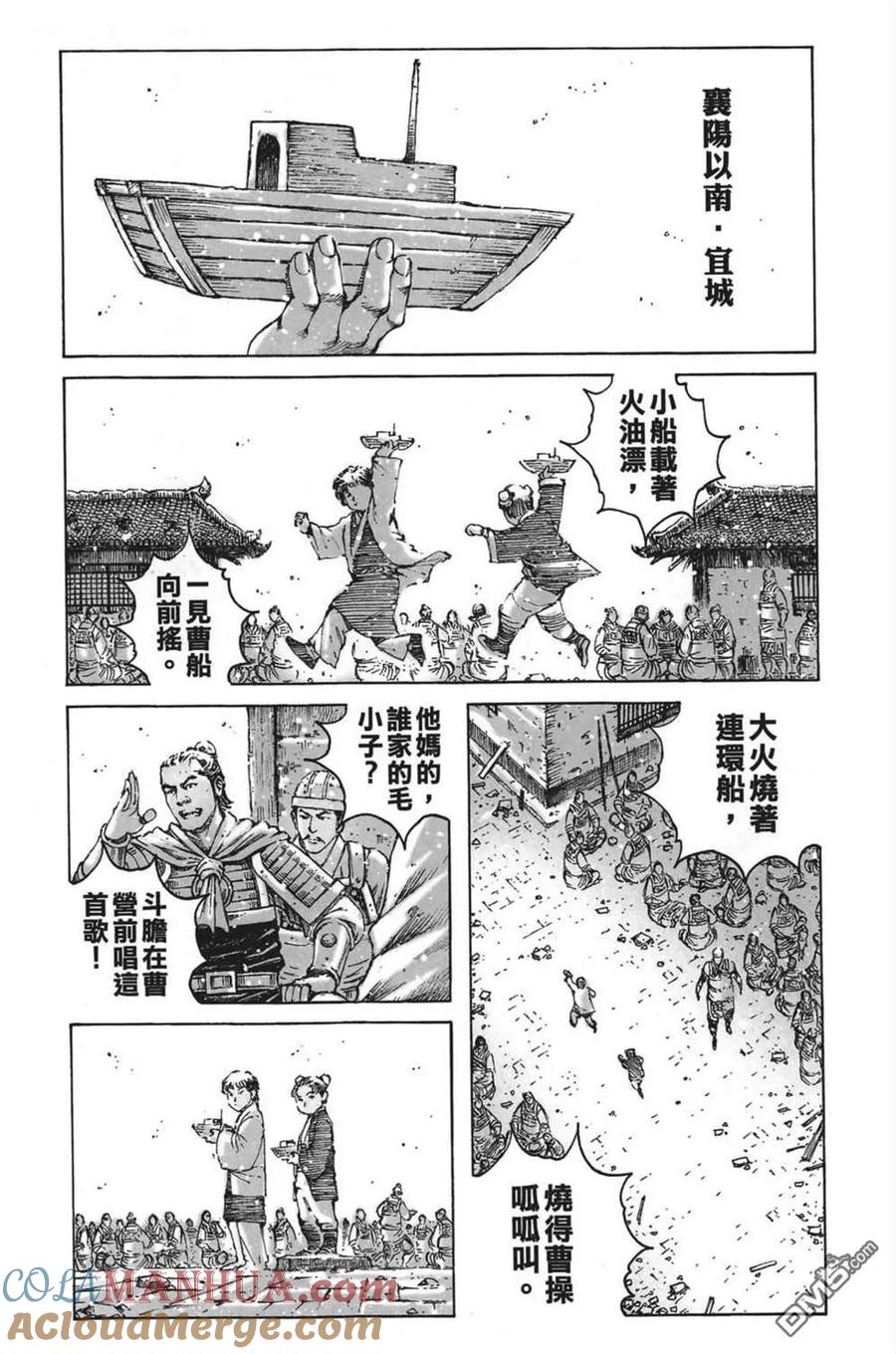 火凤燎原 第63卷 第29页