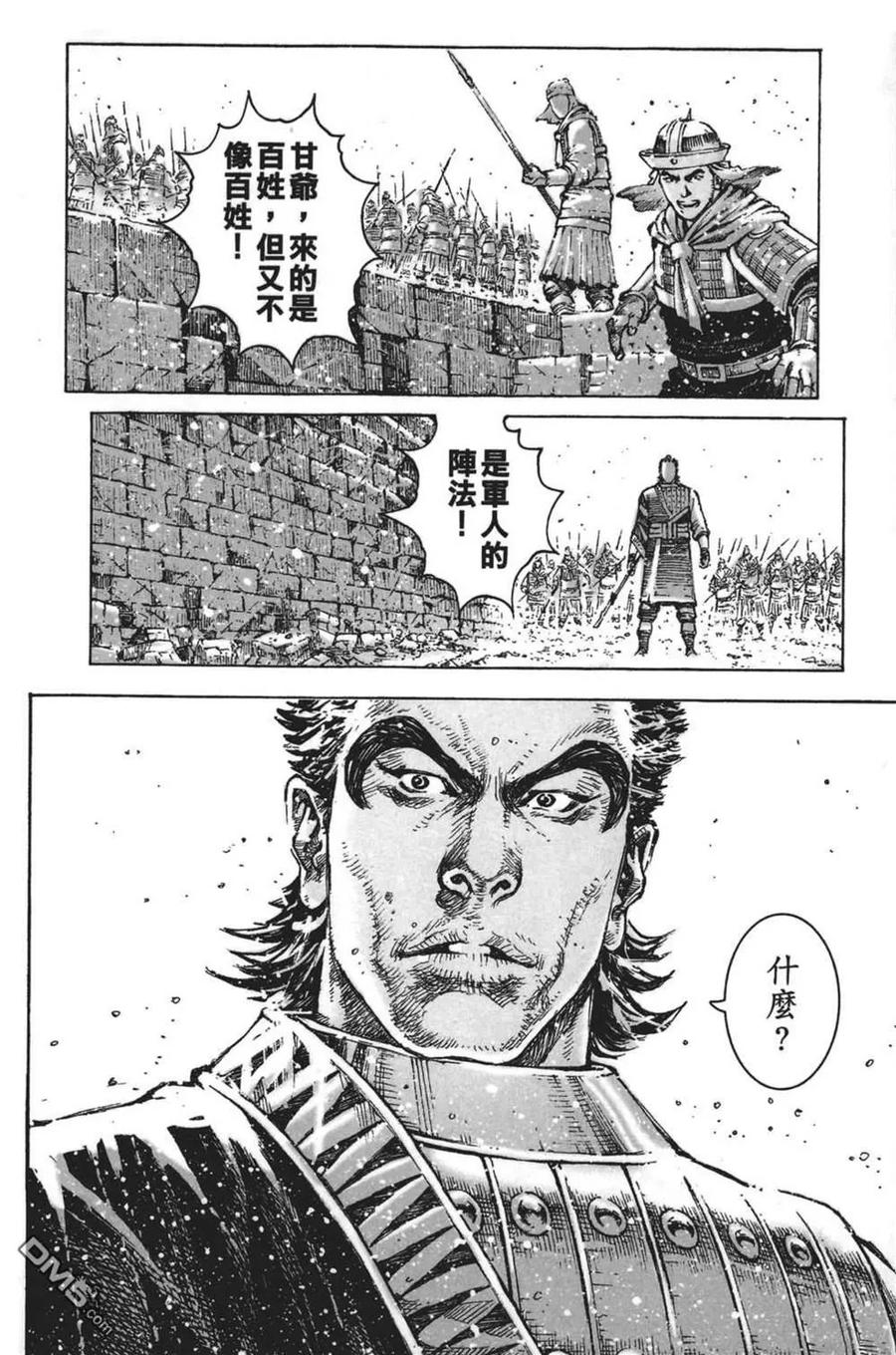 火凤燎原 第63卷 第14页