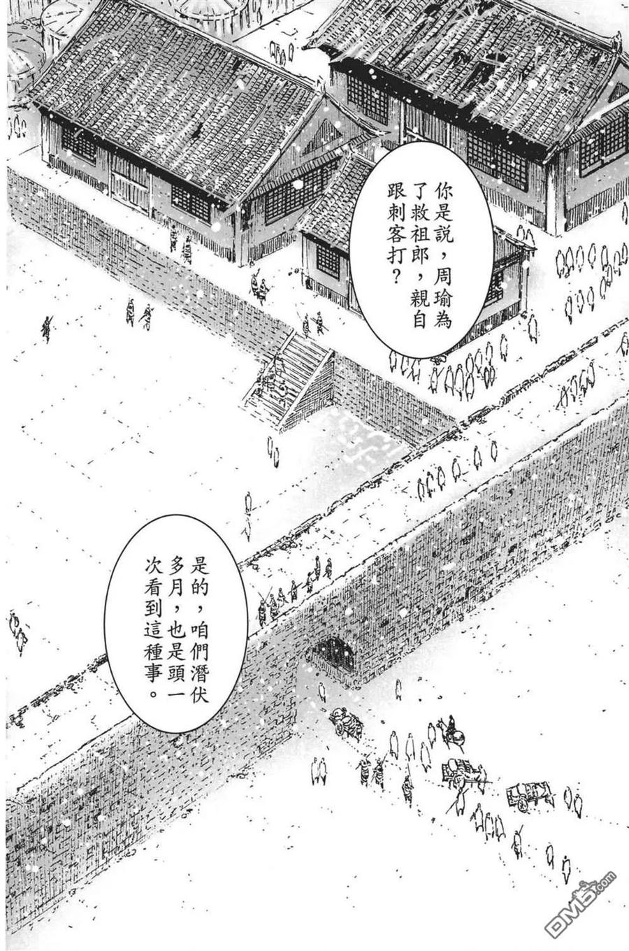 火凤燎原 第63卷 第36页