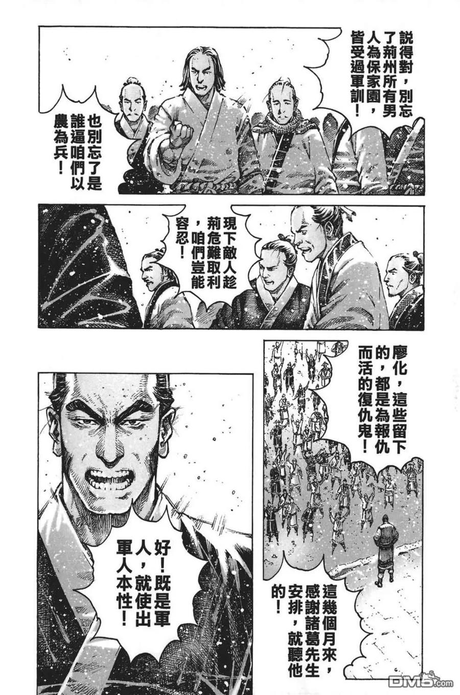 火凤燎原 第63卷 第10页
