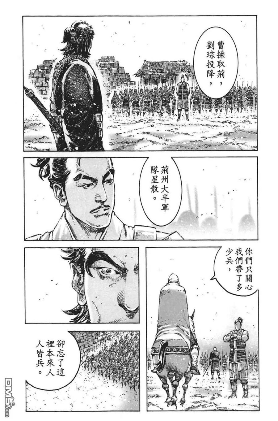 火凤燎原 第63卷 第15页
